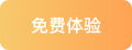 免费体验evo真人视讯分析云