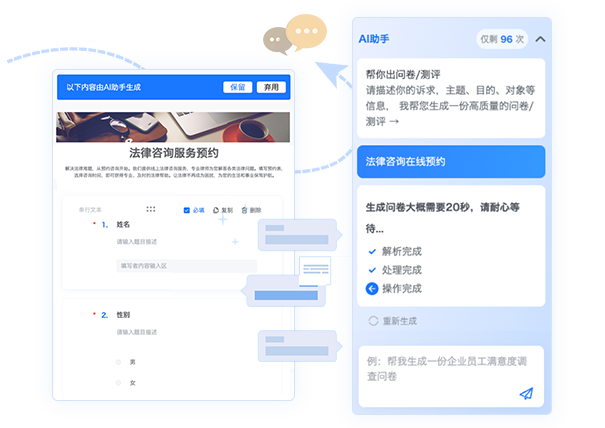 业务运营信息登记/报名