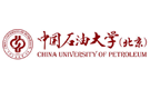 中国石油大学（北京）