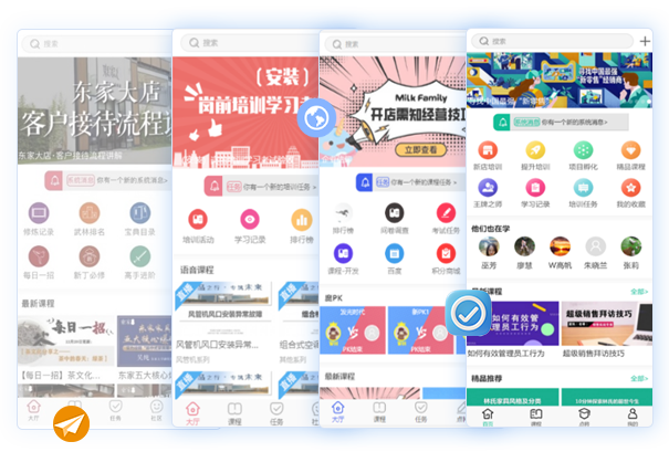 培训管理